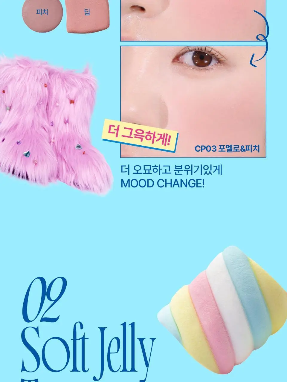[4구 팔레트] 퓌 포켓 치크팔레트 4컬러 상세페이지 10